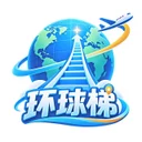 环球梯 Logo