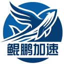 鲲鹏加速 Logo